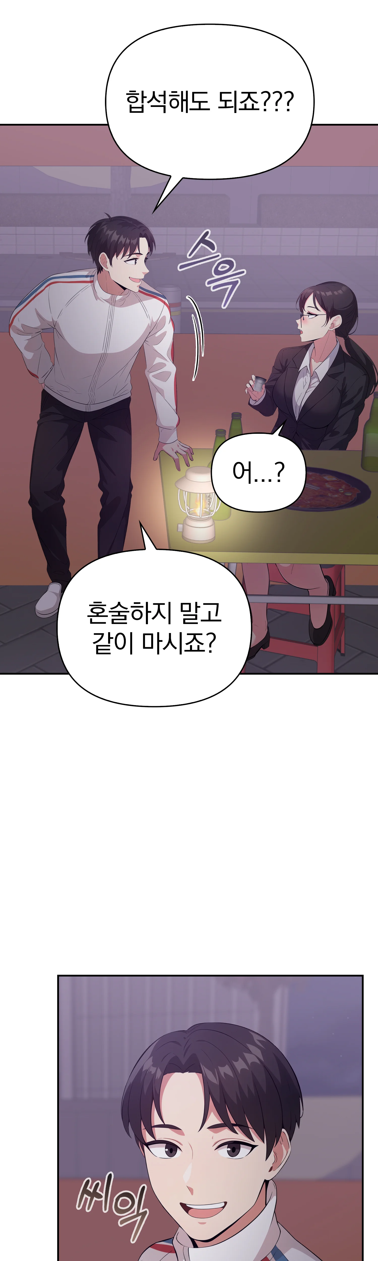 7화 37